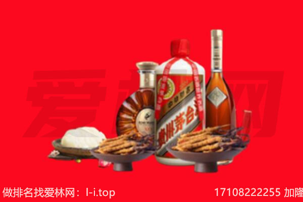 梅州平远县礼品回收.jpg