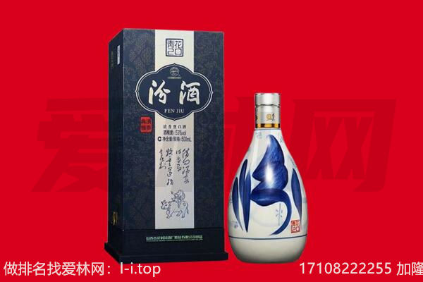 梅州平远县回收汾酒.jpg
