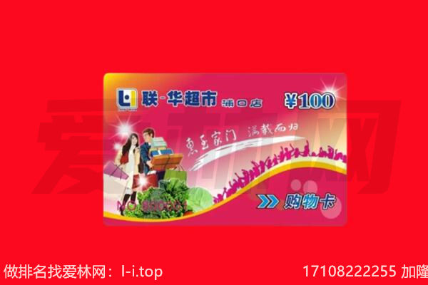 梅州平远县购物卡回收.jpg