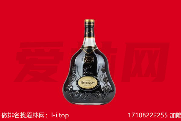 梅州平远县回收轩尼诗.jpg