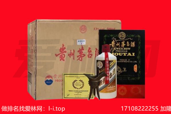 梅州平远县回收茅台酒礼盒空酒瓶.jpg